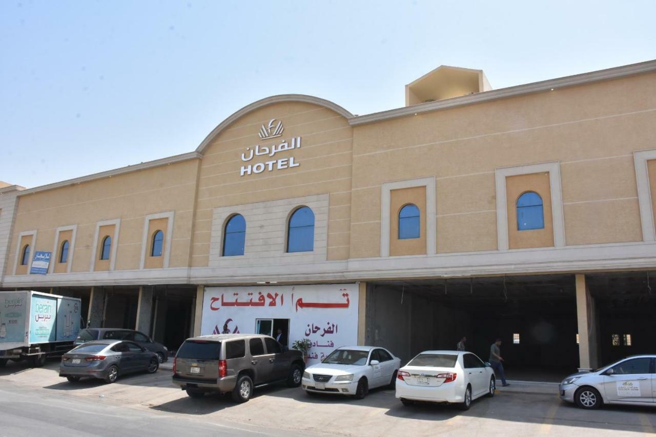 Alfarhan Panda Alfayha Hotel Riyadh